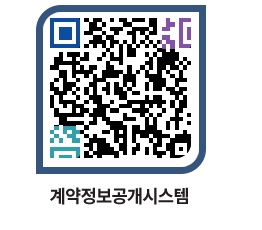 고성군청 용역대금지급 페이지로 이동 QR코드(http://contract.goseong.go.kr/contract/rfue2k@)