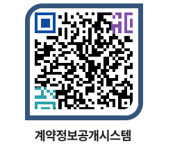 고성군청 용역대금지급 페이지로 이동 QR코드(http://contract.goseong.go.kr/contract/rgjr3h@)