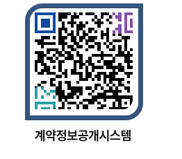 고성군청 용역대금지급 페이지로 이동 QR코드(http://contract.goseong.go.kr/contract/rgmu2q@)