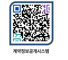 고성군청 용역대금지급 페이지로 이동 QR코드(http://contract.goseong.go.kr/contract/rij3rm@)