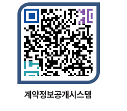 고성군청 용역대금지급 페이지로 이동 QR코드(http://contract.goseong.go.kr/contract/rioj5v@)