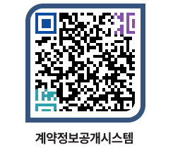 고성군청 용역대금지급 페이지로 이동 QR코드(http://contract.goseong.go.kr/contract/ripmkk@)