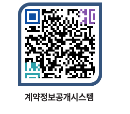 고성군청 용역대금지급 페이지로 이동 QR코드(http://contract.goseong.go.kr/contract/rjjl3m@)