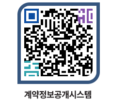 고성군청 용역대금지급 페이지로 이동 QR코드(http://contract.goseong.go.kr/contract/rkv00k@)