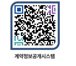 고성군청 용역대금지급 페이지로 이동 QR코드(http://contract.goseong.go.kr/contract/rlas22@)