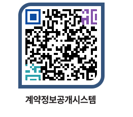 고성군청 용역대금지급 페이지로 이동 QR코드(http://contract.goseong.go.kr/contract/rlhmyg@)