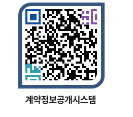 고성군청 용역대금지급 페이지로 이동 QR코드(http://contract.goseong.go.kr/contract/rlhvwq@)