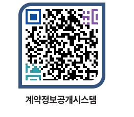 고성군청 용역대금지급 페이지로 이동 QR코드(http://contract.goseong.go.kr/contract/rlj4bx@)