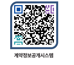 고성군청 용역대금지급 페이지로 이동 QR코드(http://contract.goseong.go.kr/contract/rmdjwt@)