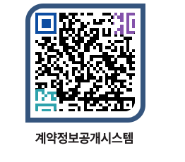 고성군청 용역대금지급 페이지로 이동 QR코드(http://contract.goseong.go.kr/contract/rnau2p@)