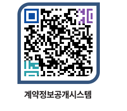 고성군청 용역대금지급 페이지로 이동 QR코드(http://contract.goseong.go.kr/contract/rnx2t1@)