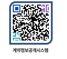 고성군청 용역대금지급 페이지로 이동 QR코드(http://contract.goseong.go.kr/contract/rogt2v@)