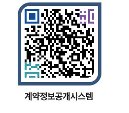 고성군청 용역대금지급 페이지로 이동 QR코드(http://contract.goseong.go.kr/contract/rpings@)