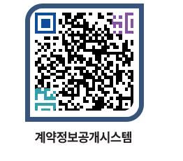 고성군청 용역대금지급 페이지로 이동 QR코드(http://contract.goseong.go.kr/contract/rq4ybs@)