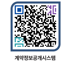 고성군청 용역대금지급 페이지로 이동 QR코드(http://contract.goseong.go.kr/contract/rqawlr@)