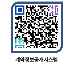 고성군청 용역대금지급 페이지로 이동 QR코드(http://contract.goseong.go.kr/contract/rqlq50@)