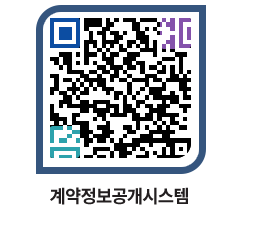 고성군청 용역대금지급 페이지로 이동 QR코드(http://contract.goseong.go.kr/contract/rqma10@)