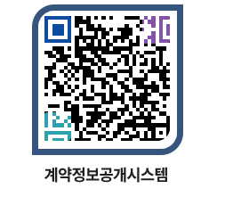 고성군청 용역대금지급 페이지로 이동 QR코드(http://contract.goseong.go.kr/contract/rrhm0z@)