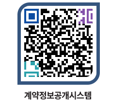 고성군청 용역대금지급 페이지로 이동 QR코드(http://contract.goseong.go.kr/contract/rsvqkh@)