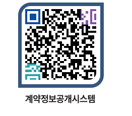 고성군청 용역대금지급 페이지로 이동 QR코드(http://contract.goseong.go.kr/contract/rsxpyp@)