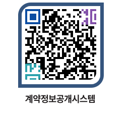 고성군청 용역대금지급 페이지로 이동 QR코드(http://contract.goseong.go.kr/contract/rtxmh2@)