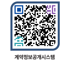 고성군청 용역대금지급 페이지로 이동 QR코드(http://contract.goseong.go.kr/contract/rtz3i3@)