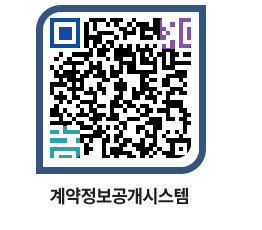 고성군청 용역대금지급 페이지로 이동 QR코드(http://contract.goseong.go.kr/contract/ruadkr@)