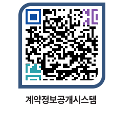 고성군청 용역대금지급 페이지로 이동 QR코드(http://contract.goseong.go.kr/contract/rv5sbh@)