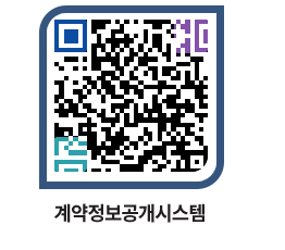 고성군청 용역대금지급 페이지로 이동 QR코드(http://contract.goseong.go.kr/contract/rvyrry@)