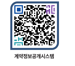 고성군청 용역대금지급 페이지로 이동 QR코드(http://contract.goseong.go.kr/contract/rwlihb@)