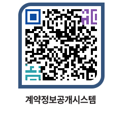 고성군청 용역대금지급 페이지로 이동 QR코드(http://contract.goseong.go.kr/contract/rwqgtd@)