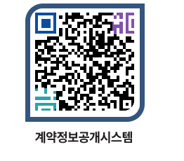 고성군청 용역대금지급 페이지로 이동 QR코드(http://contract.goseong.go.kr/contract/rwvr4b@)