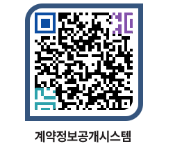 고성군청 용역대금지급 페이지로 이동 QR코드(http://contract.goseong.go.kr/contract/rx1hcb@)