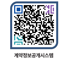 고성군청 용역대금지급 페이지로 이동 QR코드(http://contract.goseong.go.kr/contract/rx4vfp@)