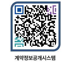 고성군청 용역대금지급 페이지로 이동 QR코드(http://contract.goseong.go.kr/contract/rxchdx@)