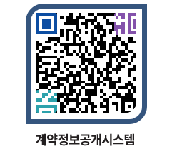 고성군청 용역대금지급 페이지로 이동 QR코드(http://contract.goseong.go.kr/contract/rxv5d5@)