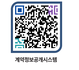 고성군청 용역대금지급 페이지로 이동 QR코드(http://contract.goseong.go.kr/contract/ry3p5h@)