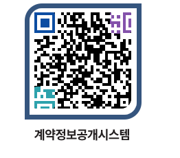 고성군청 용역대금지급 페이지로 이동 QR코드(http://contract.goseong.go.kr/contract/ryvlgg@)