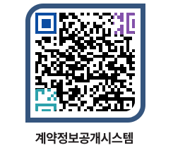 고성군청 용역대금지급 페이지로 이동 QR코드(http://contract.goseong.go.kr/contract/rzcfg2@)