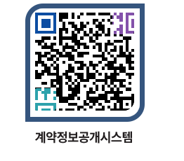 고성군청 용역대금지급 페이지로 이동 QR코드(http://contract.goseong.go.kr/contract/s100ih@)