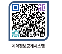 고성군청 용역대금지급 페이지로 이동 QR코드(http://contract.goseong.go.kr/contract/s1pfkx@)