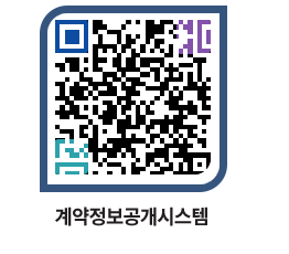 고성군청 용역대금지급 페이지로 이동 QR코드(http://contract.goseong.go.kr/contract/s2pqqa@)