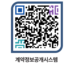 고성군청 용역대금지급 페이지로 이동 QR코드(http://contract.goseong.go.kr/contract/s2uety@)