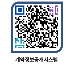 고성군청 용역대금지급 페이지로 이동 QR코드(http://contract.goseong.go.kr/contract/s30gss@)