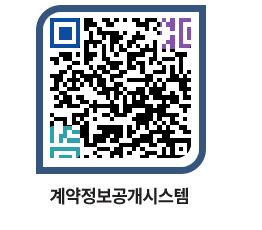 고성군청 용역대금지급 페이지로 이동 QR코드(http://contract.goseong.go.kr/contract/s30kxs@)