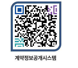 고성군청 용역대금지급 페이지로 이동 QR코드(http://contract.goseong.go.kr/contract/s3dukr@)