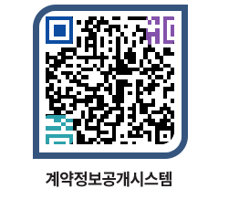 고성군청 용역대금지급 페이지로 이동 QR코드(http://contract.goseong.go.kr/contract/s3oqmi@)