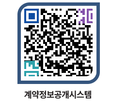 고성군청 용역대금지급 페이지로 이동 QR코드(http://contract.goseong.go.kr/contract/s3sglt@)