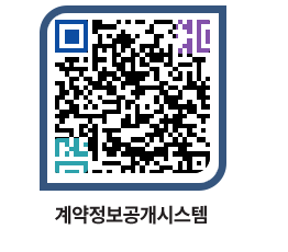 고성군청 용역대금지급 페이지로 이동 QR코드(http://contract.goseong.go.kr/contract/s3ybgb@)