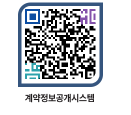 고성군청 용역대금지급 페이지로 이동 QR코드(http://contract.goseong.go.kr/contract/s3z31g@)